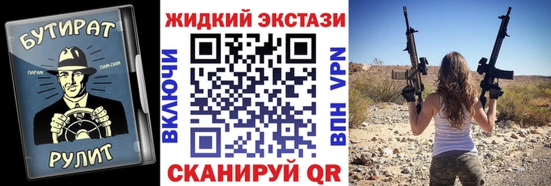 Бутират жидкий экстази  Сельцо 